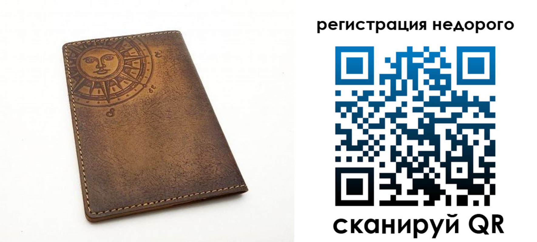 прописка ребенка в Обнинске