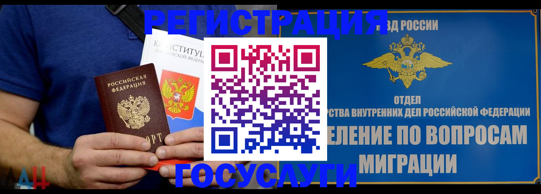 прописка ребенка в Обнинске