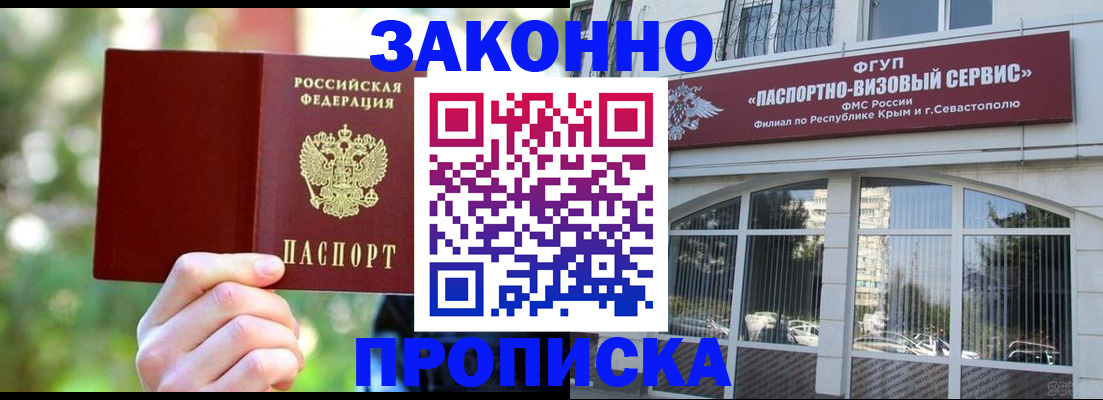временная регистрация гарантия в Обнинске