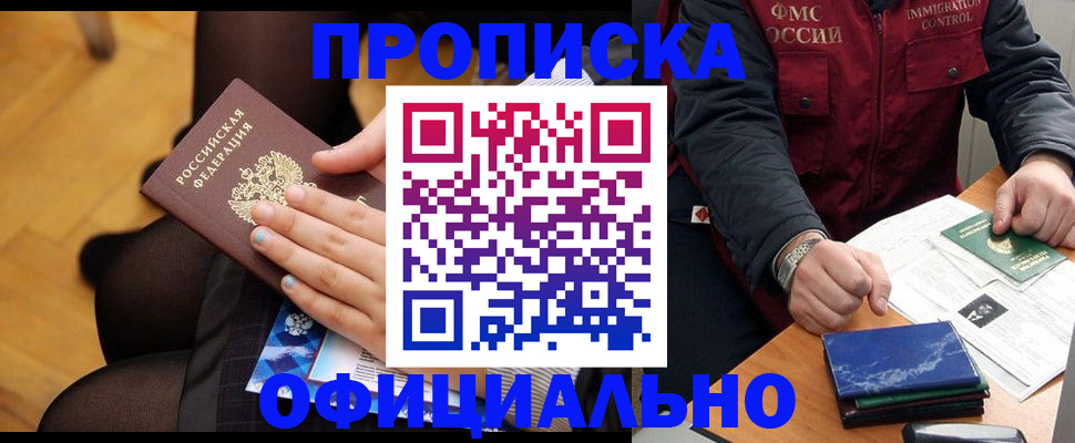 временная регистрация законно в Обнинске