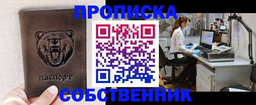 найти адрес прописки в Обнинске