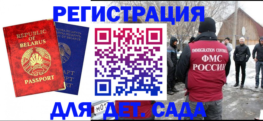 временная регистрация собственник в Обнинске